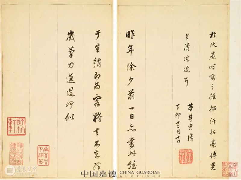 “逞墨——万象纷呈的明代书法”展之董其昌书法 中国嘉德拍卖 崇真艺客